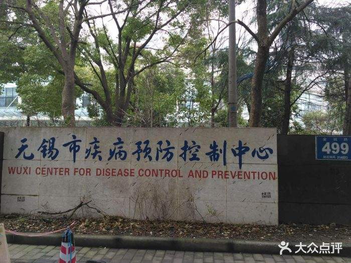 广东省疾病预防控制中心(彭国文 广东省疾病预防控制中心)