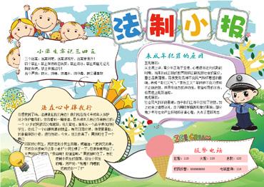 法律知识内容(宣传法律知识内容)