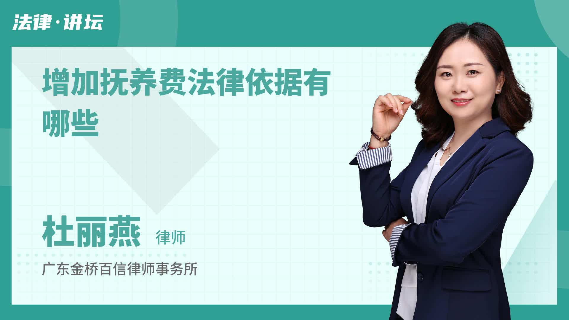 抚养费法律规定(离婚后抚养费法律规定)