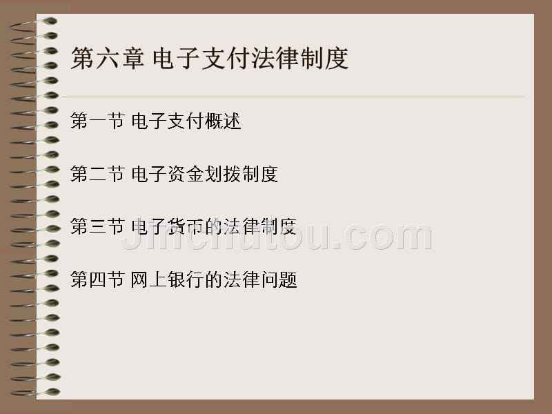 电子支付法律(电子支付法律关系是以国家什么作为保障的社会关系)
