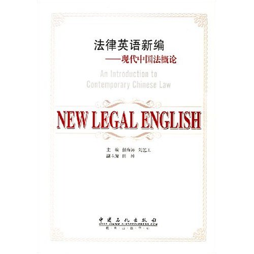 法律英语特点(法律英语的概念)