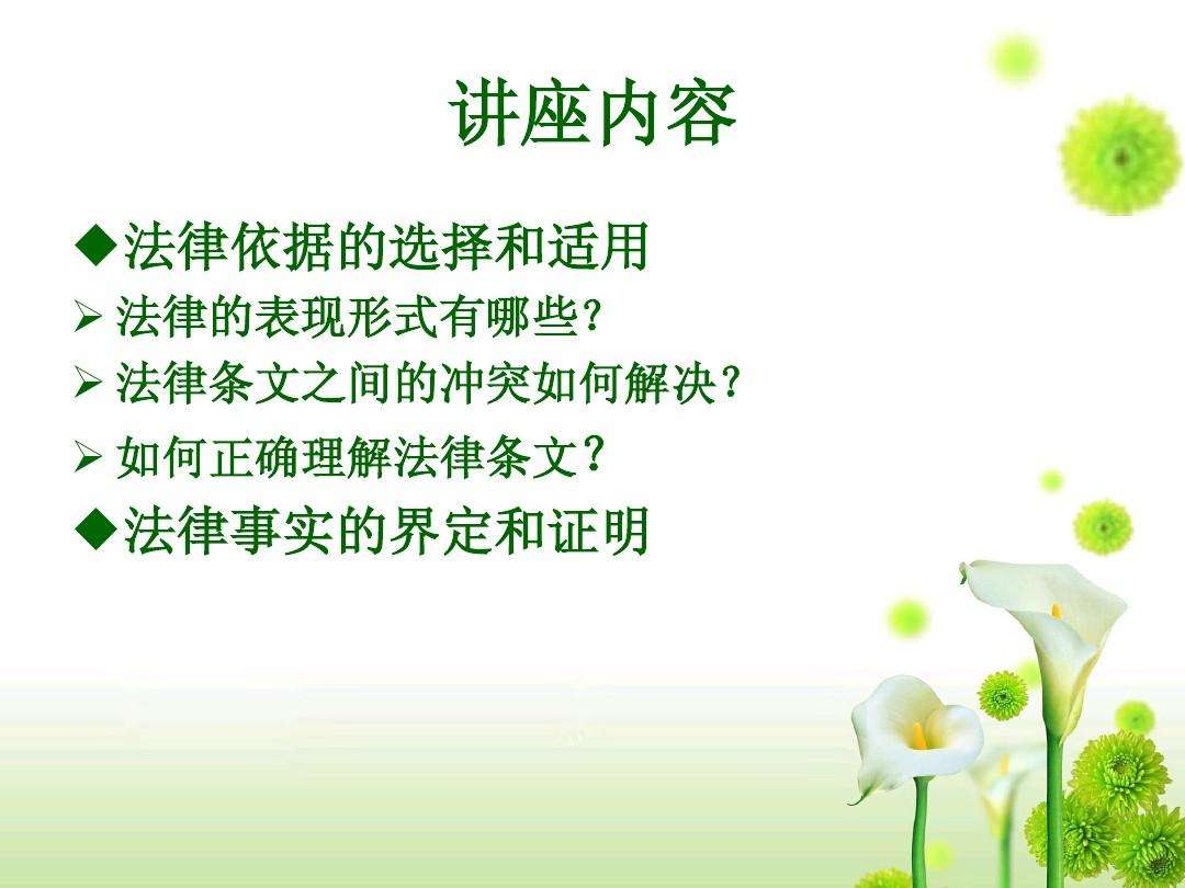 法律的基本知识(法律的基本知识包括)