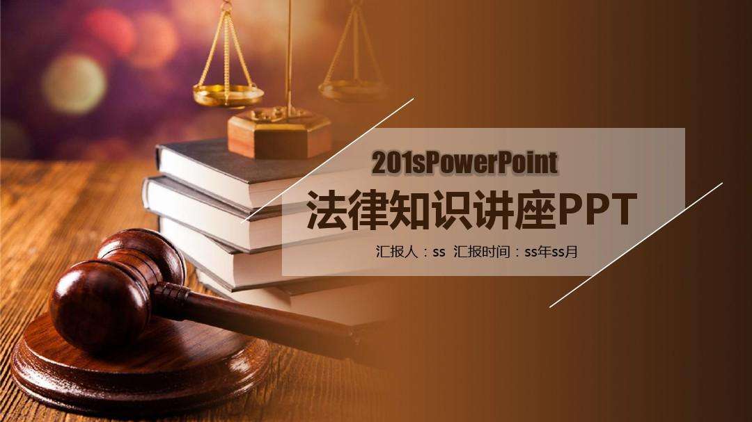 法律的基本知识(法律的基本知识包括)