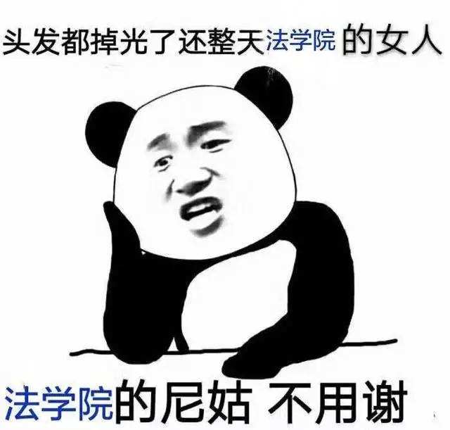 学法律表情包(法律知识表情包)