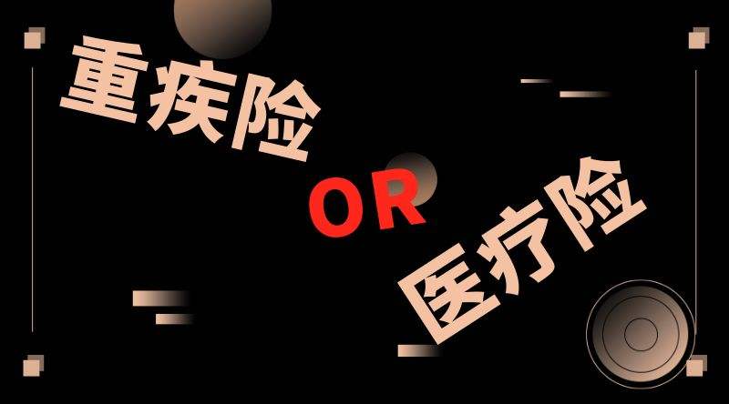 重大疾病包括哪些病(重大疾病包括哪些病怎么报销)