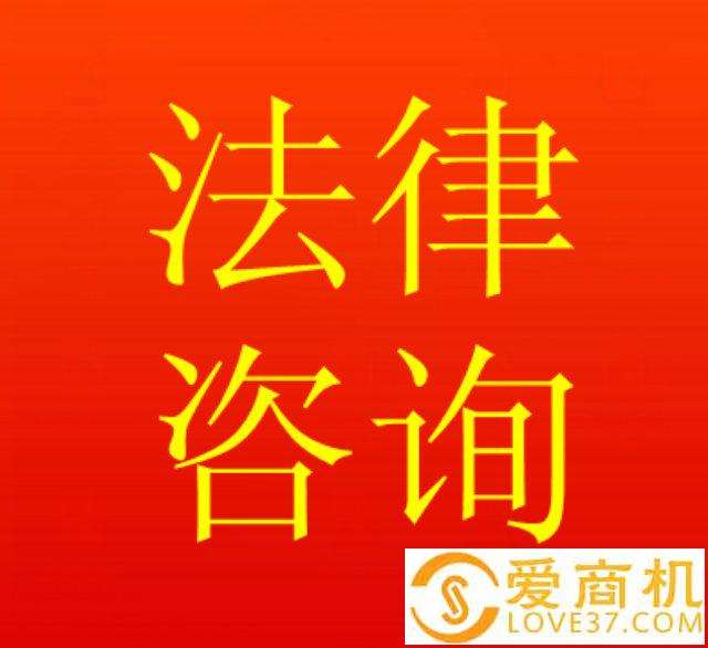法律咨询号码(法律咨询号码是摆设)