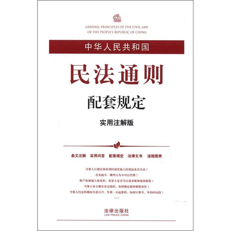 中华人民共和国法律大全(青少年10个必知的法律常识)