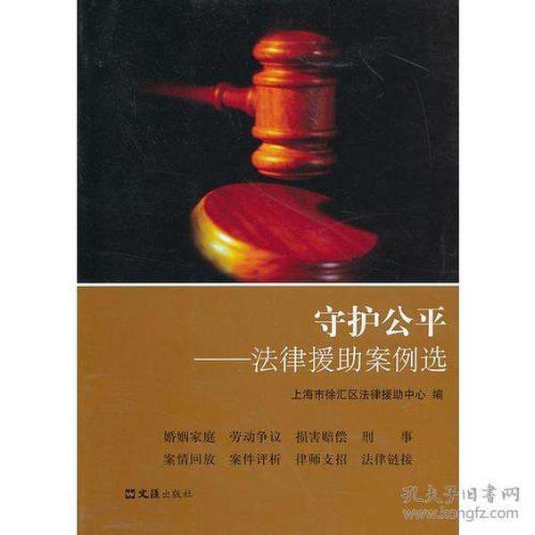 有关法律的案例(有关法律的案例300字以内)