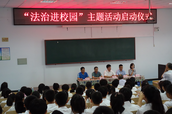 法律进校园活动(法律进校园活动主题)