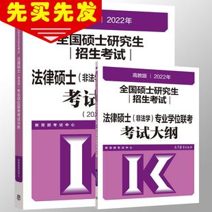 法律硕士考研用书(法律硕士考研需要哪些书)