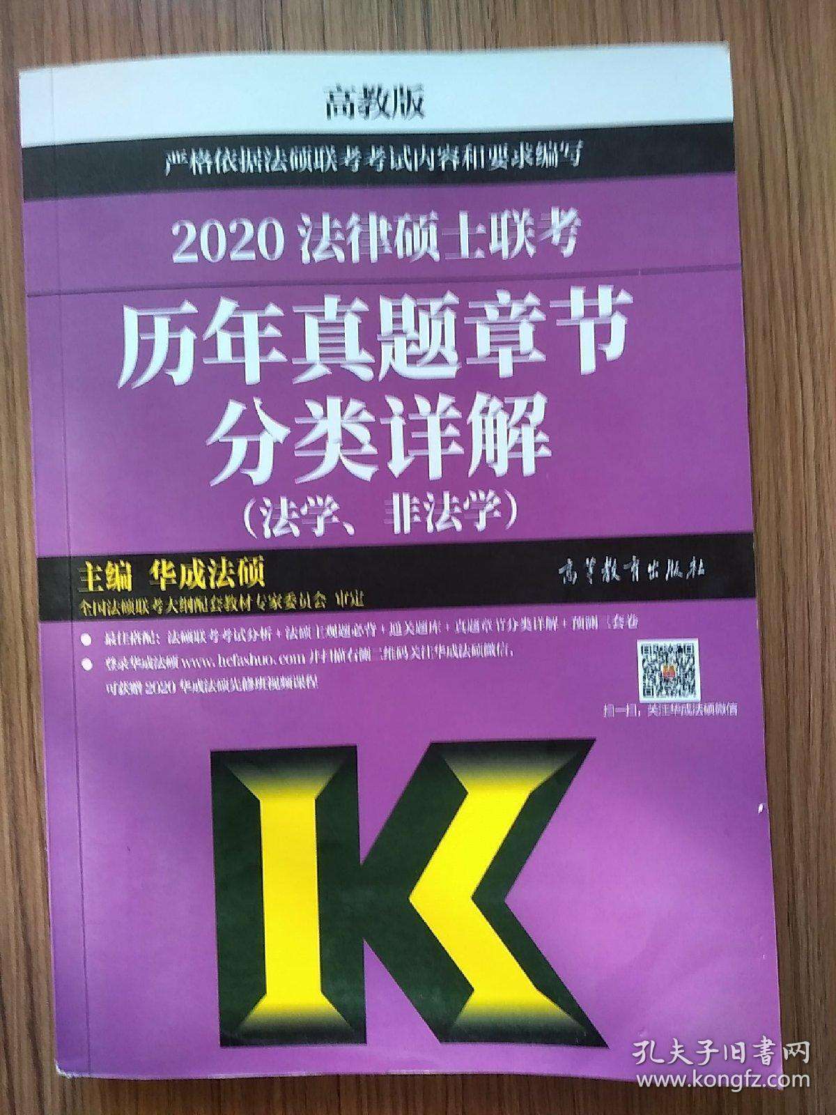 在职法律硕士非法学(在职法律硕士非法学报考条件)