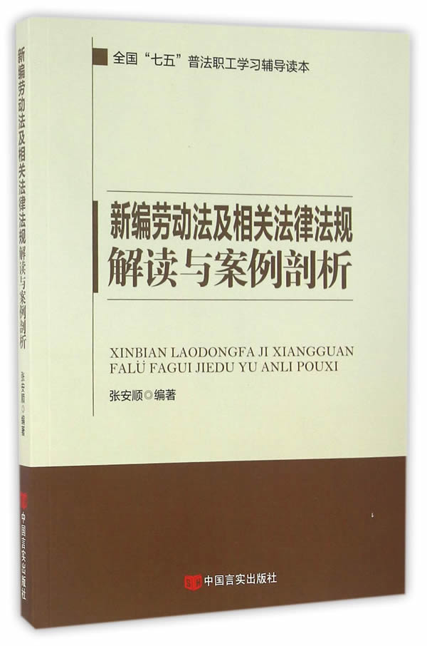 有关法律案例(有关法律案例的书籍)