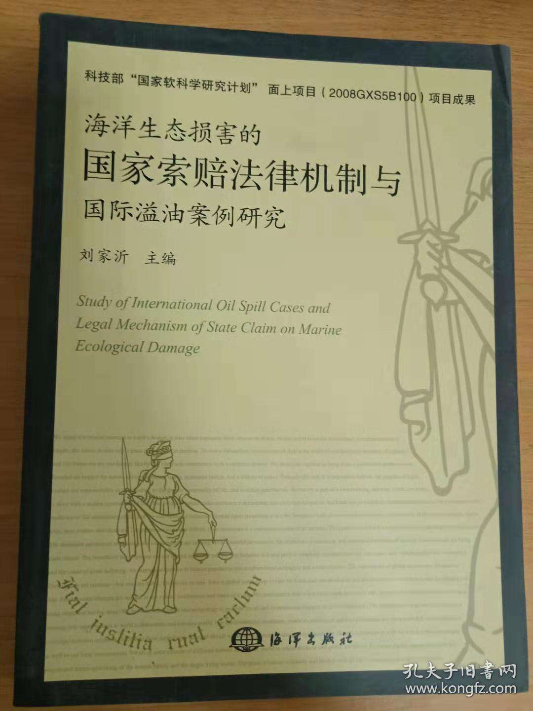 海洋系法律(海洋系法律和大陆系法律的代表国家)