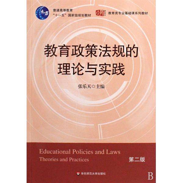 政策和法律的区别(政策法规法律的区别)