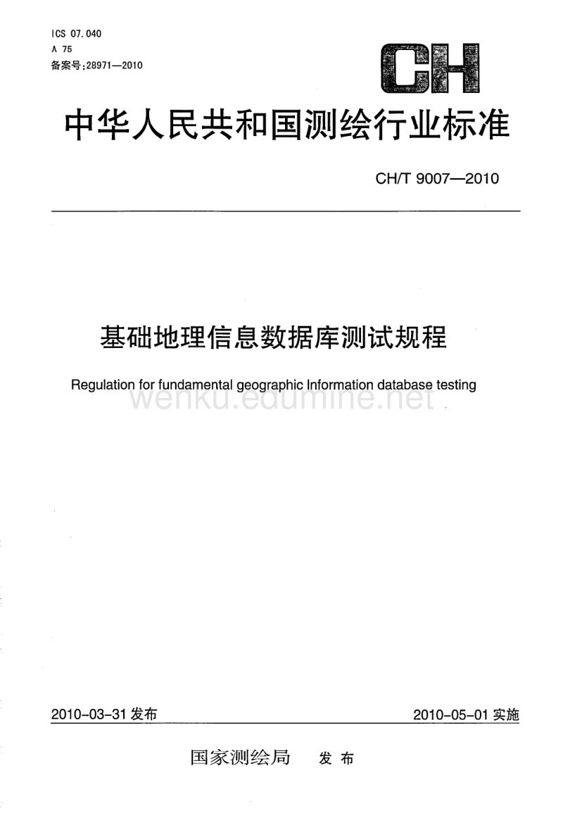 中国法律法规信息库(中国法律法规信息库官网)