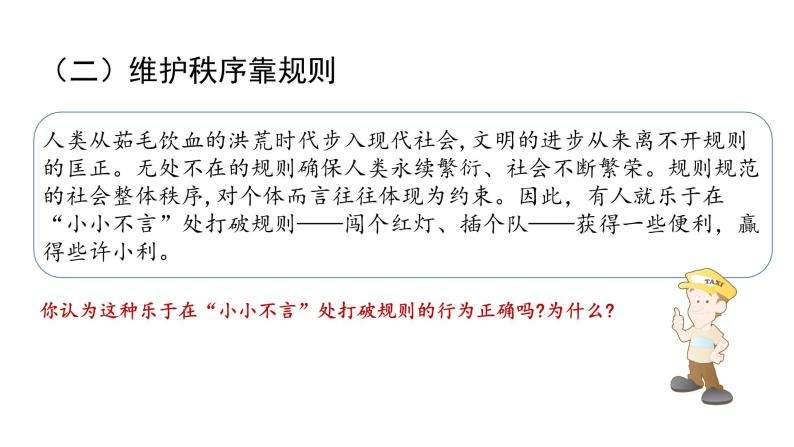 社会秩序的维护主要靠法律(社会秩序的维护主要靠法律四辩)