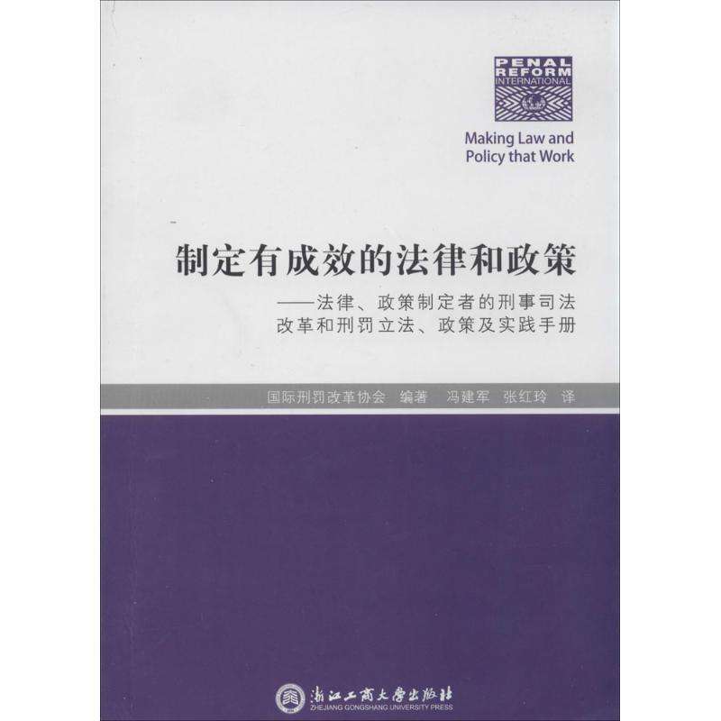 法律是由谁制定的(狭义的税收法律是由谁制定的)