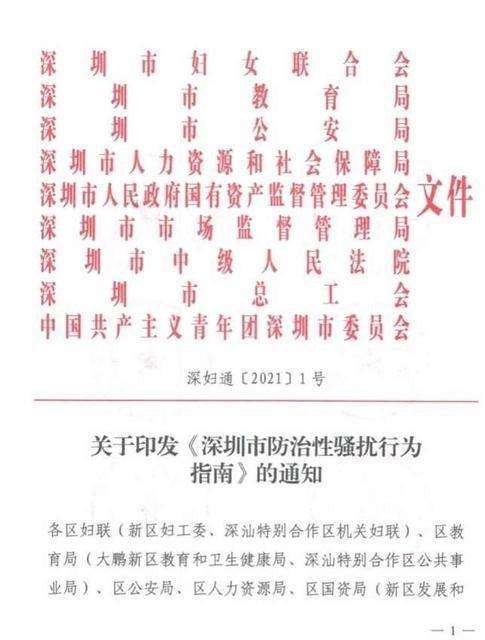 最近颁布的法律(最近颁布的法律文献)