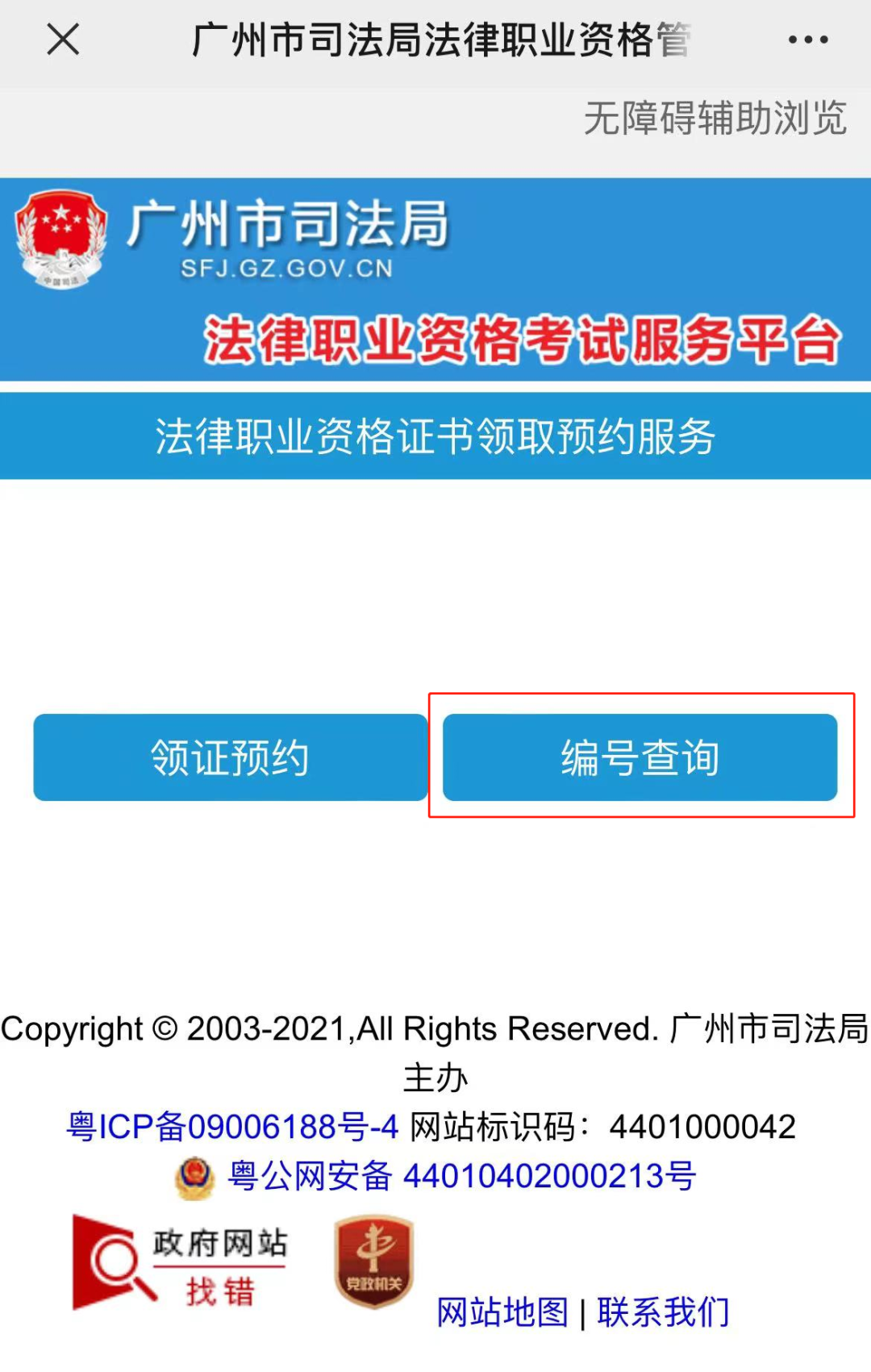 法律职业资格证c证(法律职业资格证c证怎么申请)