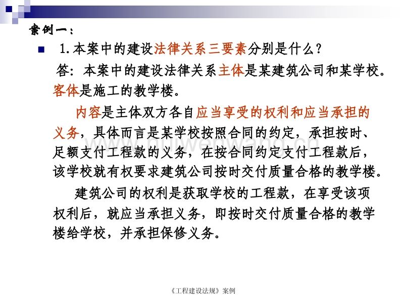经济法律关系的三要素(经济法律关系的三要素是什么)