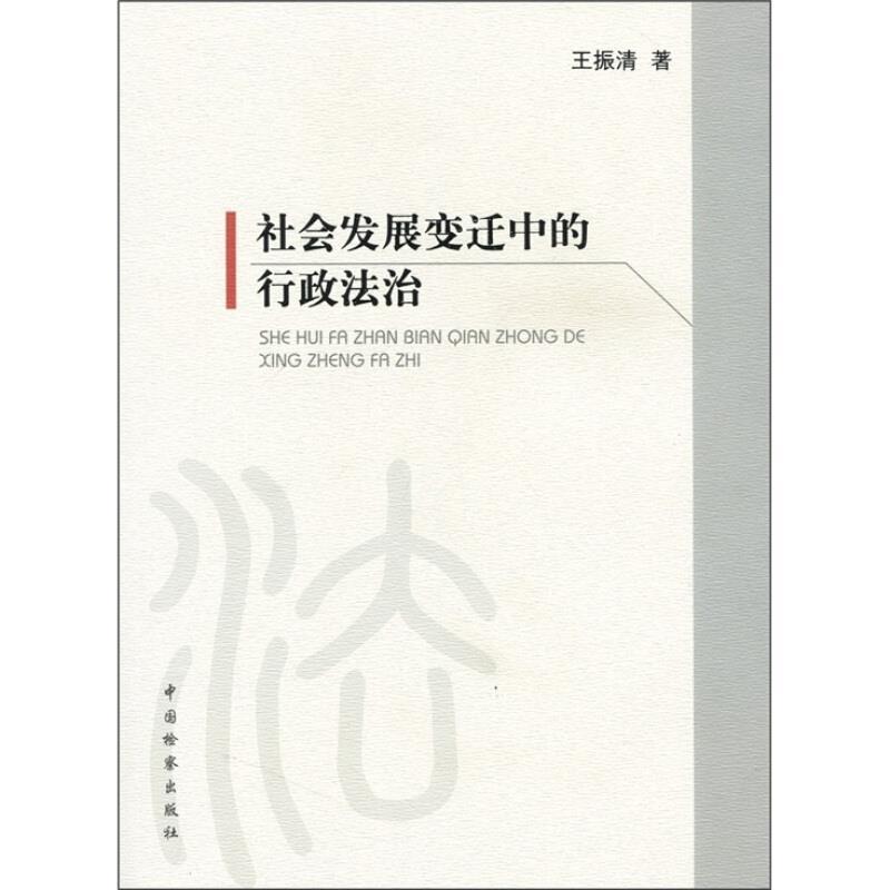 中国法律书(中华人民共和国民法律书)