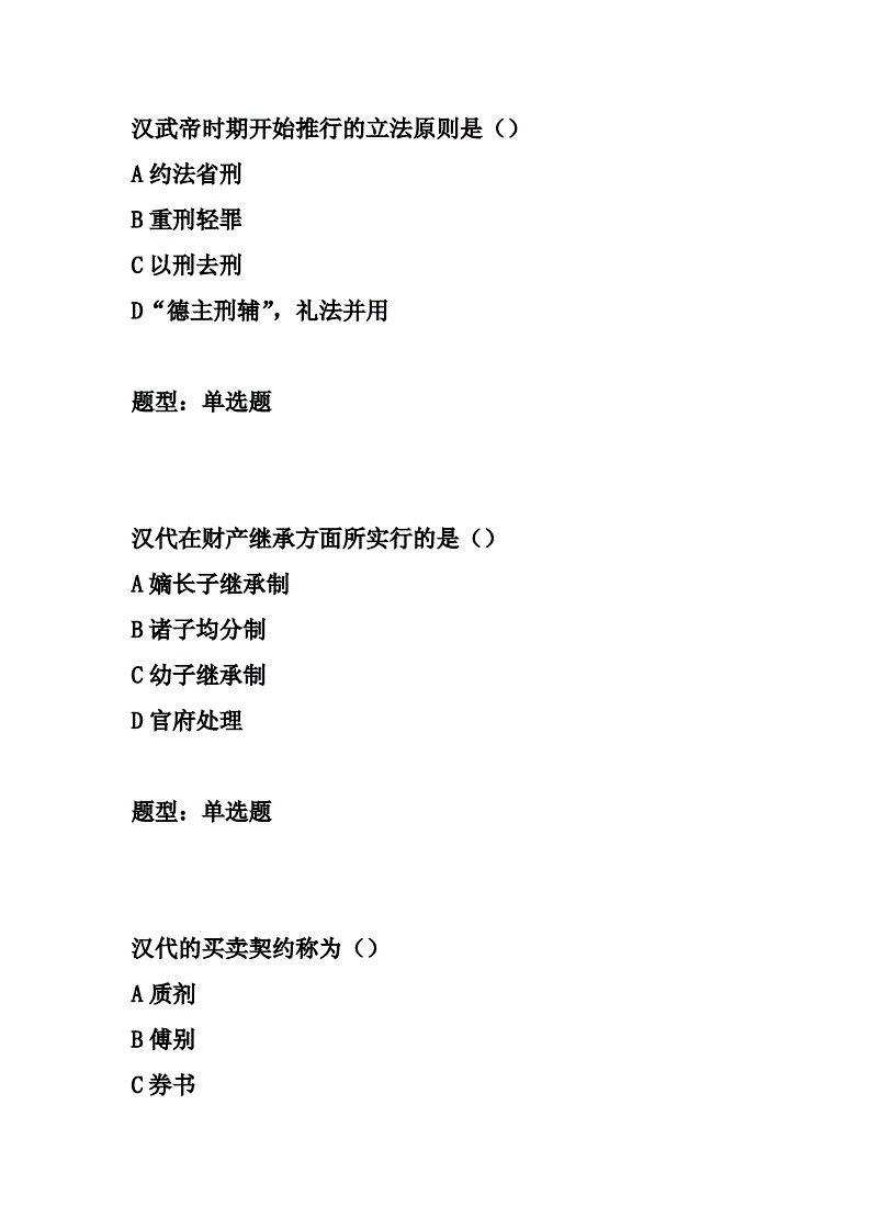 汉朝法律制度(汉朝法律制度的积极意义)