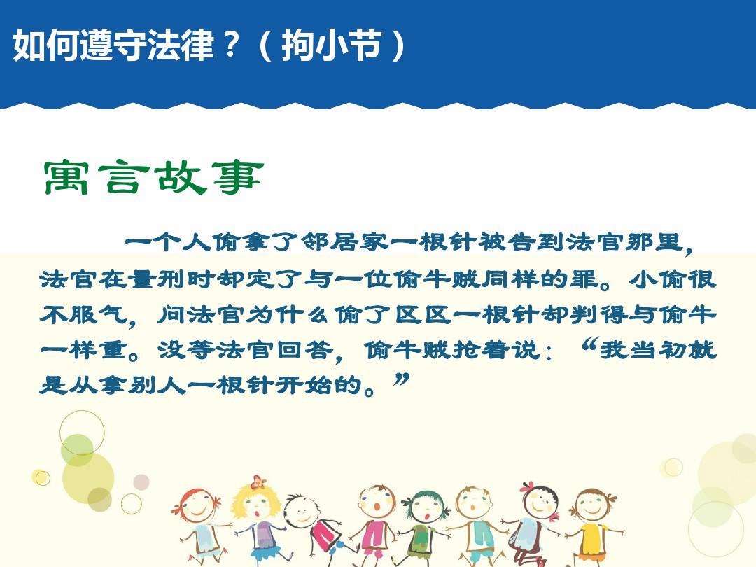 遵守法律图片(关于遵守法律的图片)