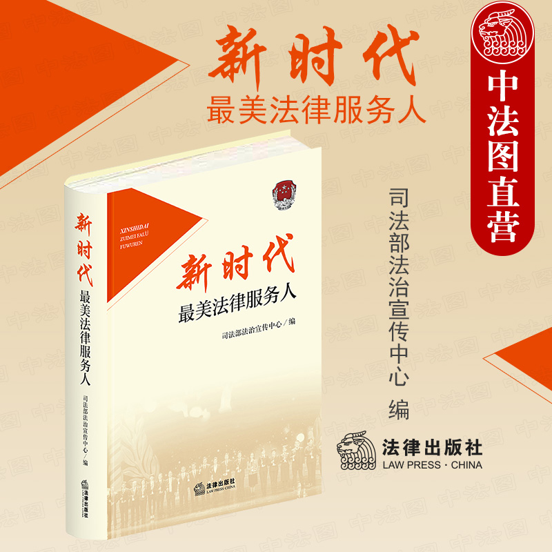 司法法律工作者(司法服务所法律工作者)