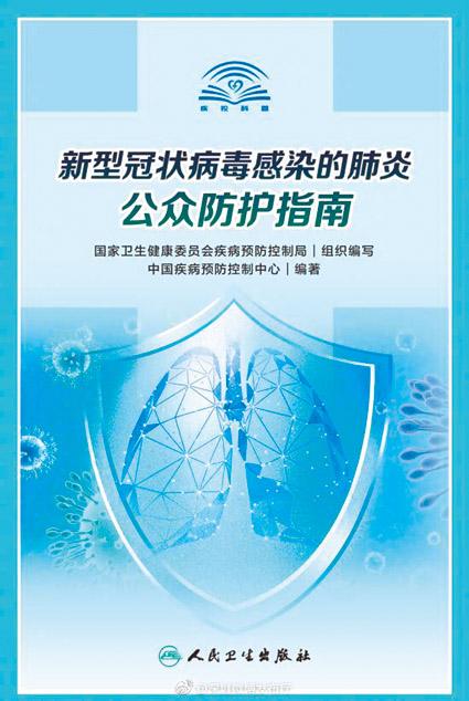 中国疾病预防控制(中国疾病预防控制中心艾滋病预防控制中心)