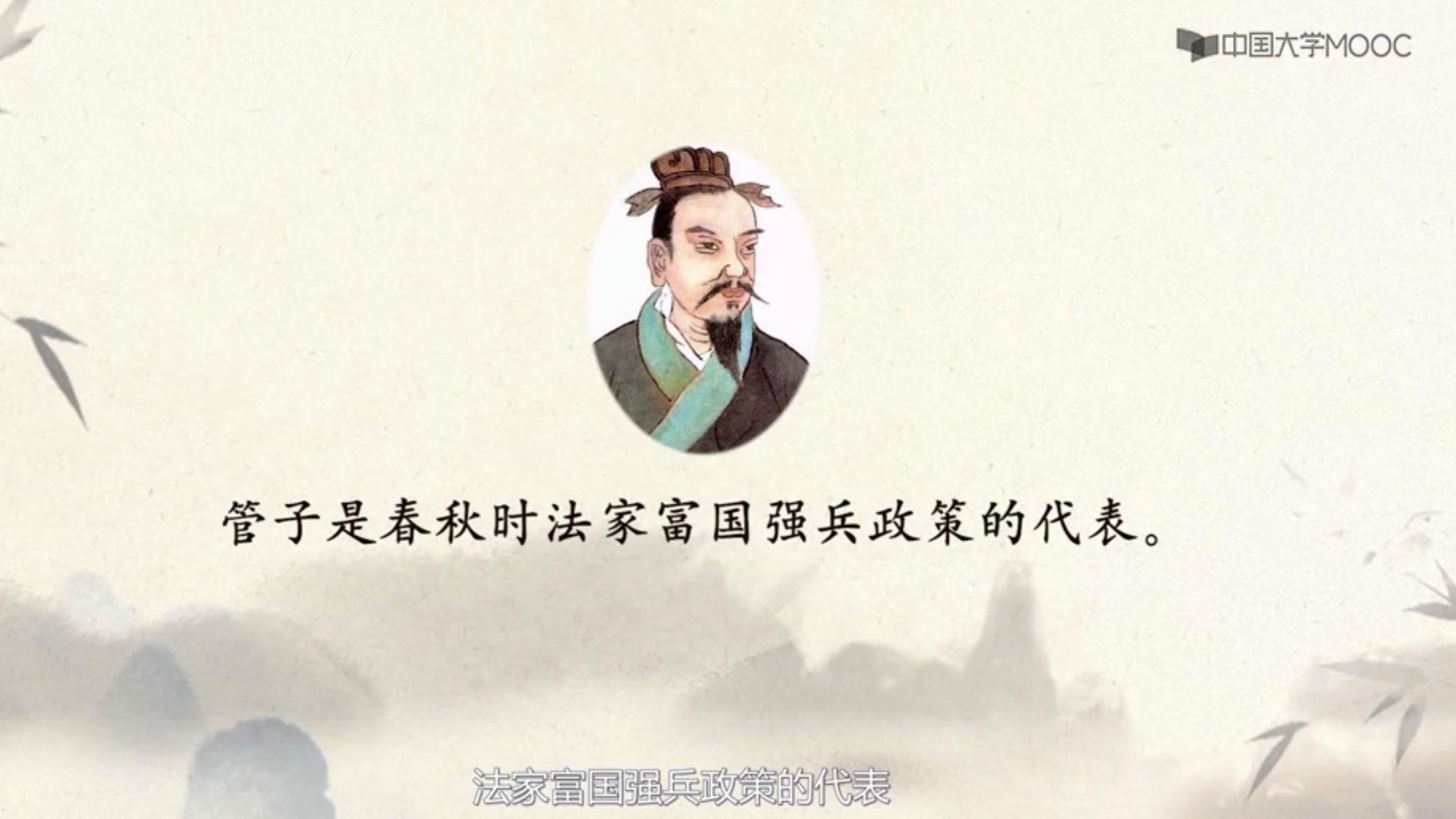 法家法律思想(法家法律思想的特点)