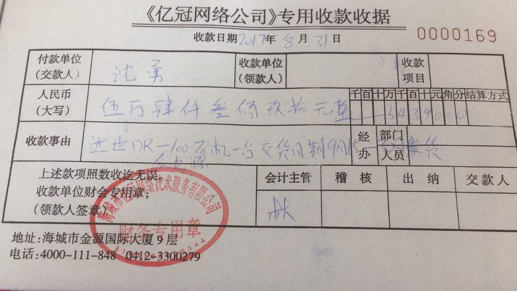 传真件的法律效力(传真件和原件具有同等法律效力)