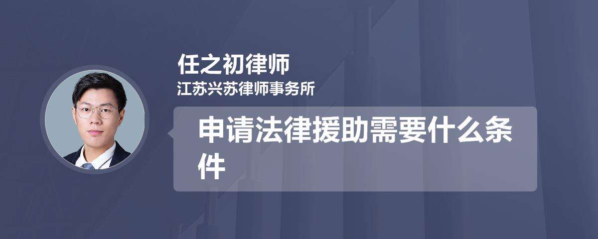 法律援助收费吗(洛龙区法律援助收费吗)