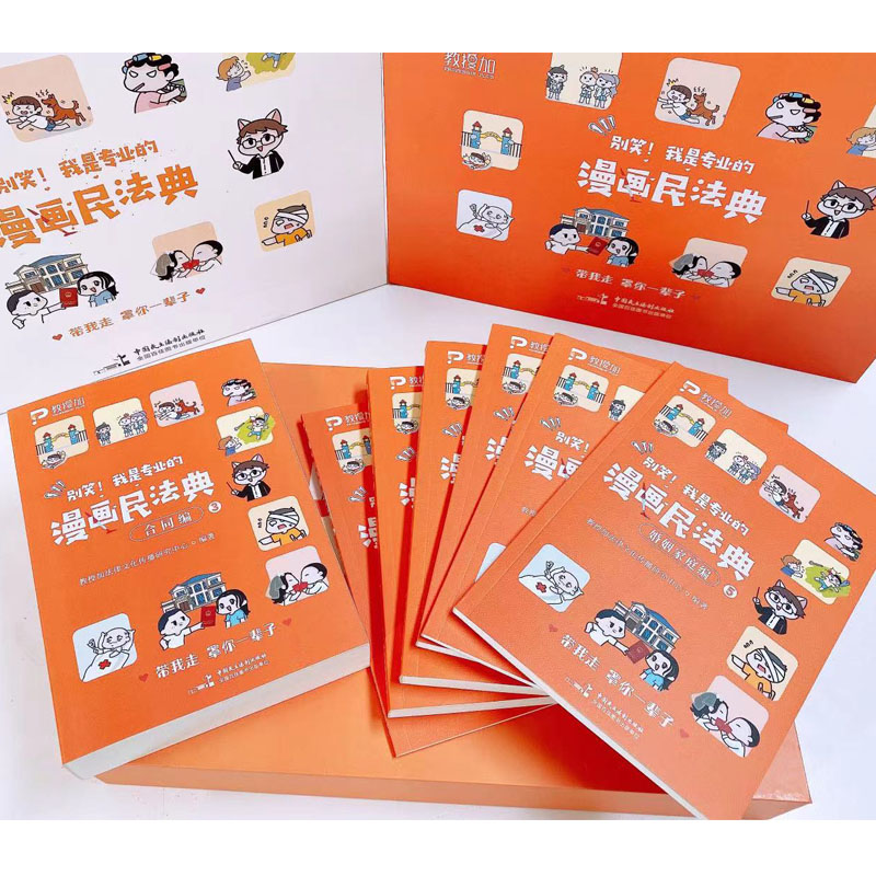 加法律(成都案加法律)