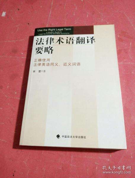 法律英语在线翻译(法律英语在线翻译网站)