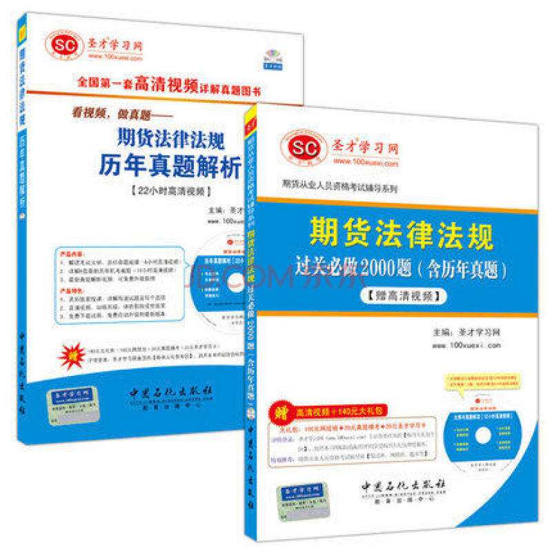 期货从业法律法规(期货从业法律法规孙婧百度云)