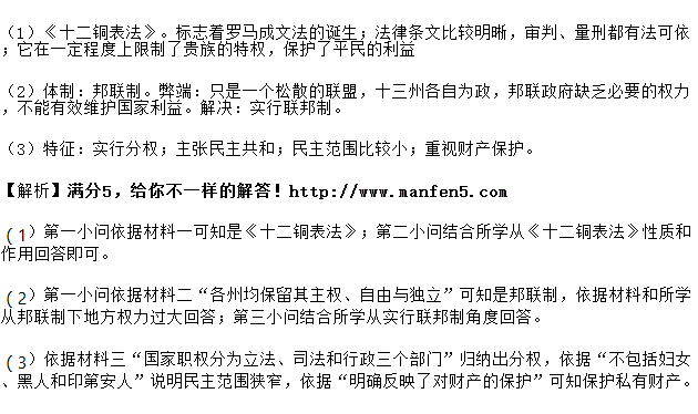 法律的三个特征(法律的三个特征在哪本书)