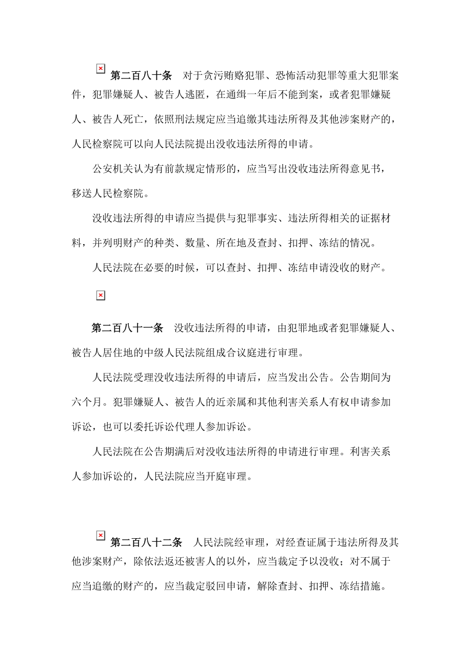 行政扣押法律依据(行政强制法扣押依据)