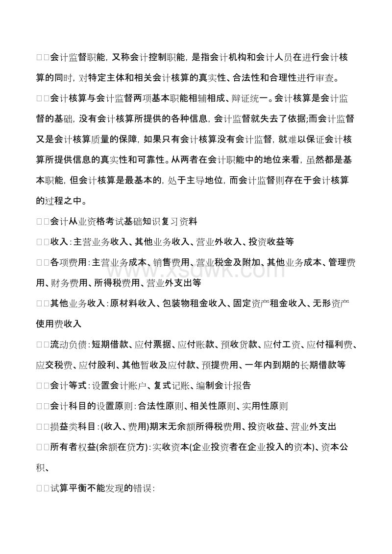 会计主体一定是法律主体(会计主体一定是法律主体法律主体不一定是会计主体)
