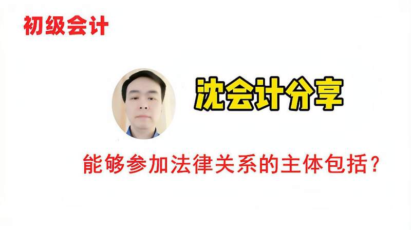 会计主体一定是法律主体(会计主体一定是法律主体法律主体不一定是会计主体)