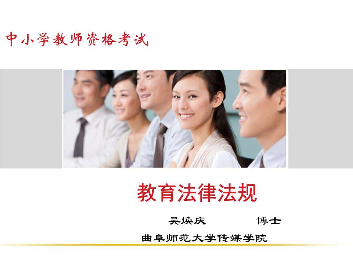 教师教育法律法规(教师教育法律法规有哪些)