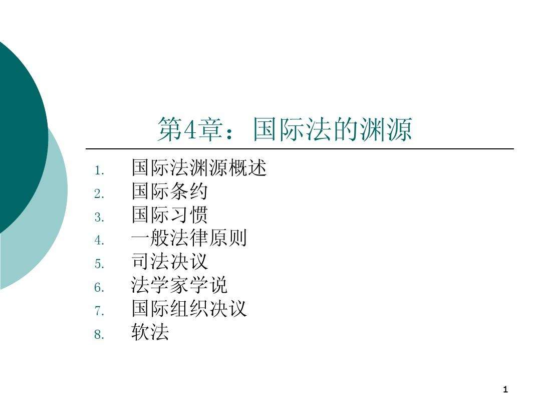 什么是法律渊源(什么是法律渊源和基本特征)