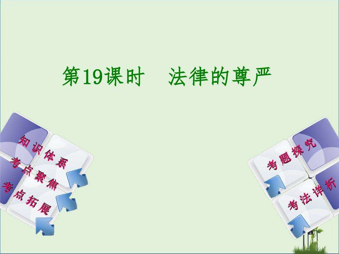 法律与政治的关系(法律与政治的关系中,法律起主导作用)