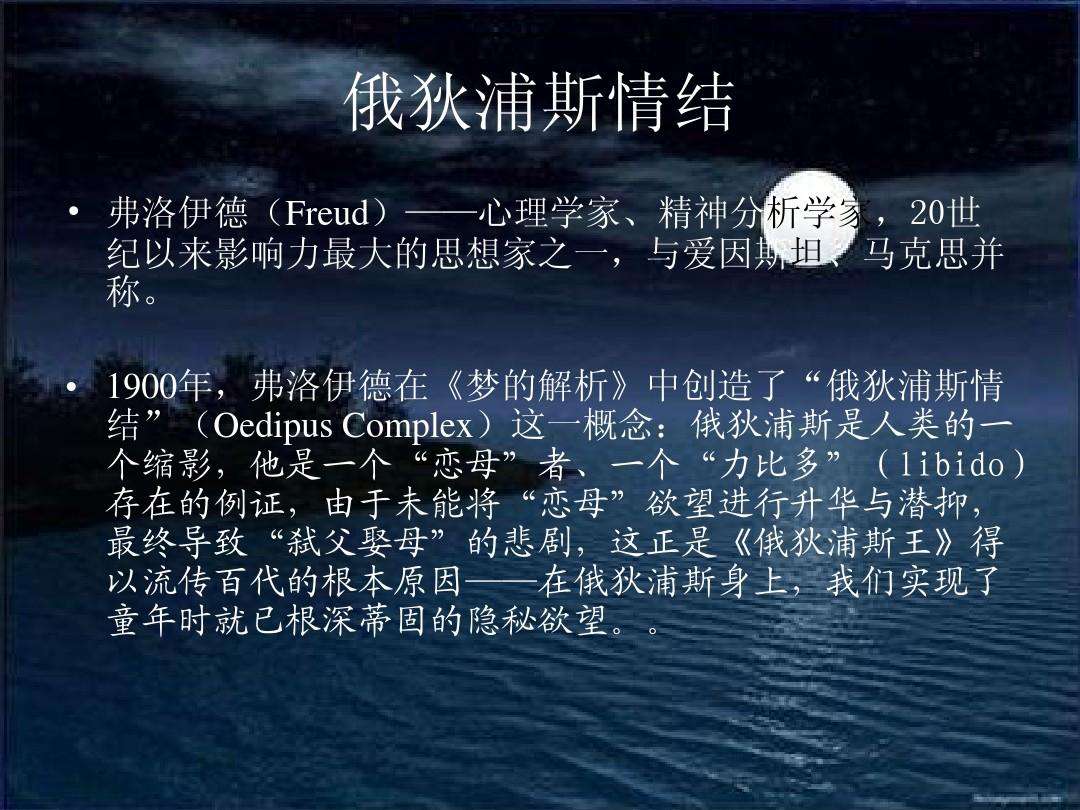 什么是恋母情结(什么是恋母情结怎么解决)