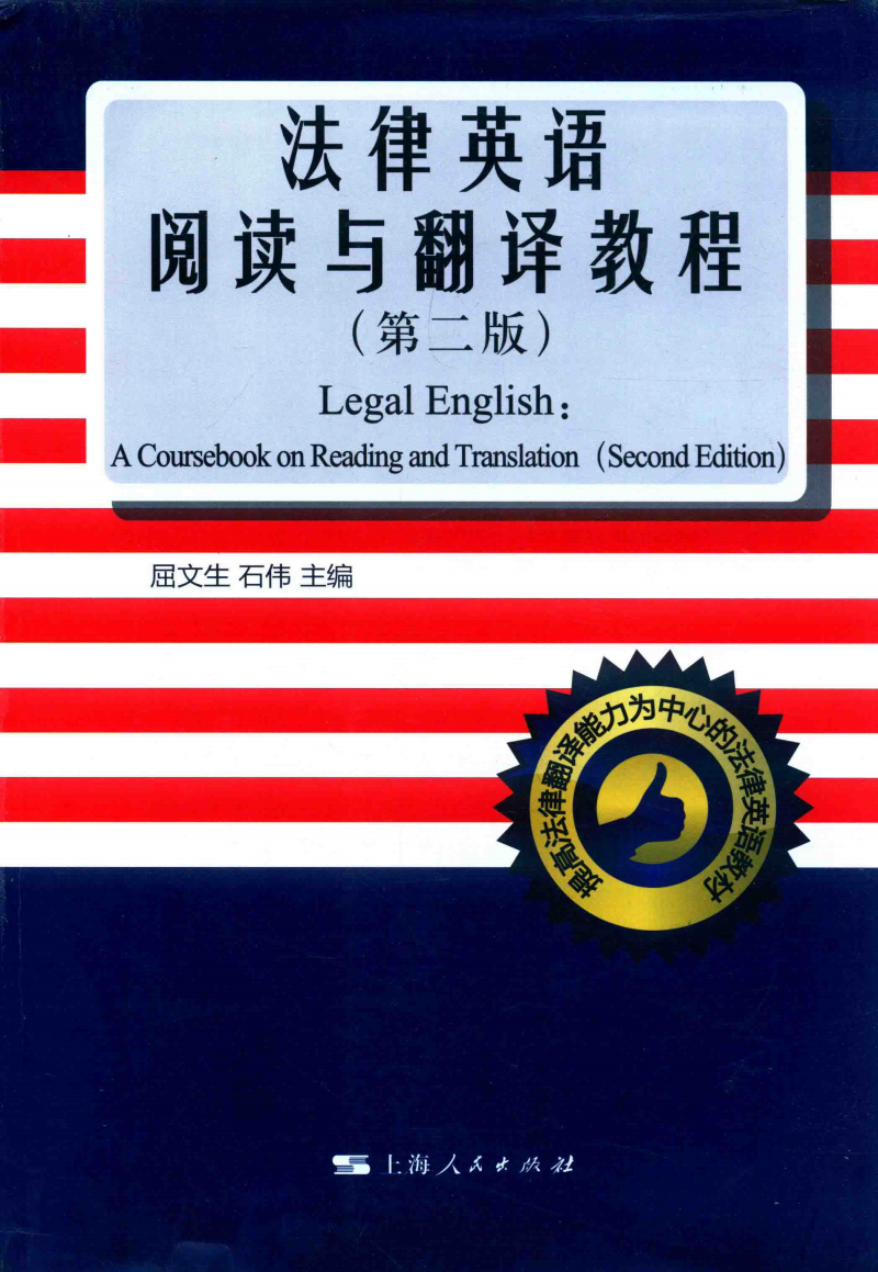 颁布法律英语(新颁布的法律英语)