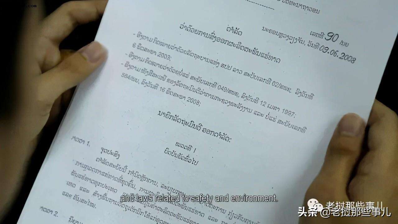 老挝法律(老挝法律有死刑吗)