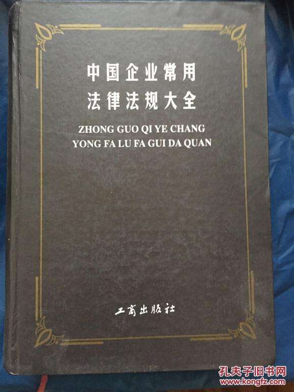 中国有什么法律(中国有什么法律大学)