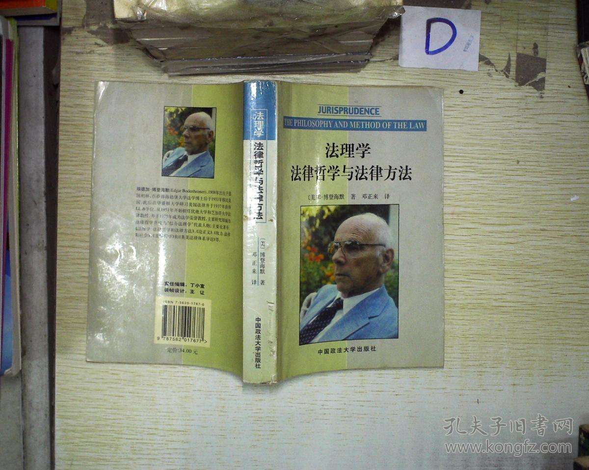 法律方法有哪些(法律方法的主要方法)