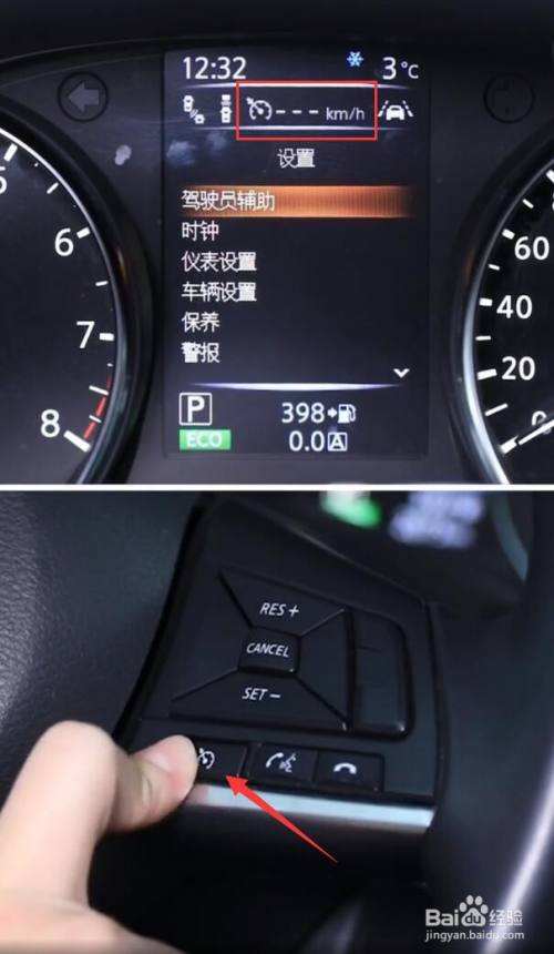 定速巡航是什么(定速巡航是什么时候发明的)