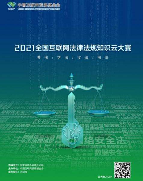 法律网站建设(法律文章网站大全)
