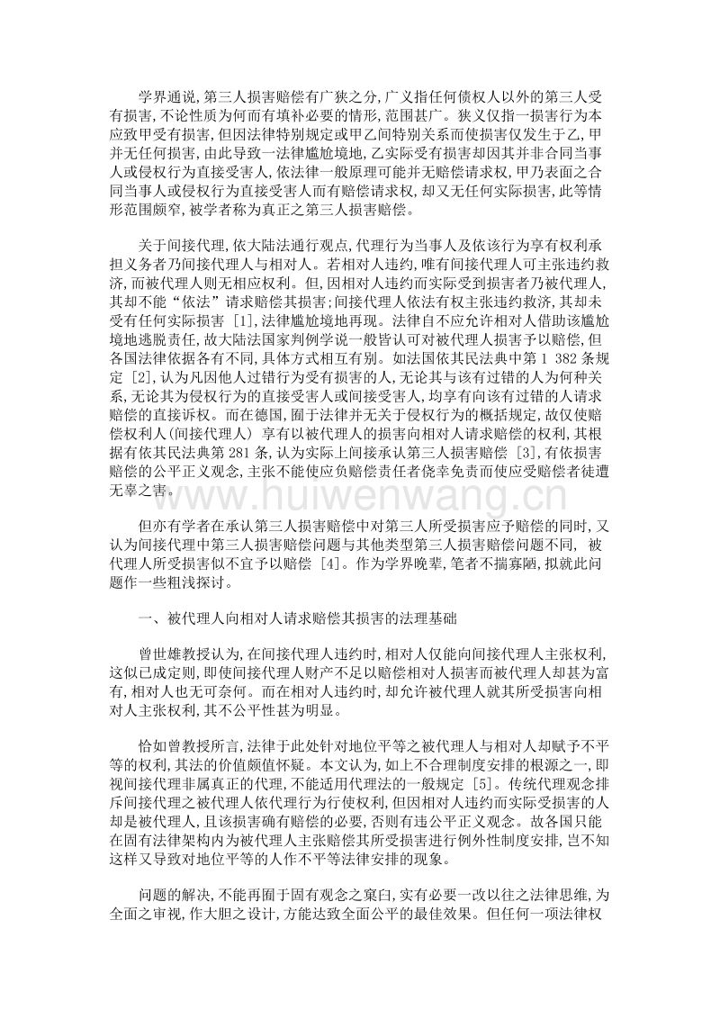 广义的法律包括(广义的法律包括行政法规)